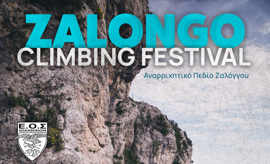afisa_climbing_fest